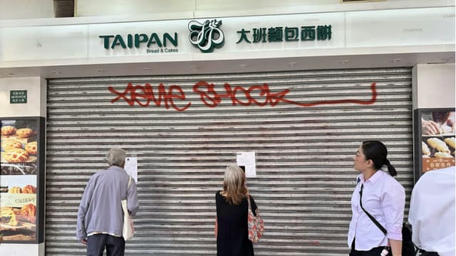 昔创冰皮月饼成业界传奇 香港大班面包西饼宣布关灯