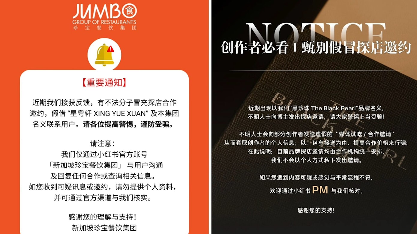 假冒餐厅合伙人博取网民信任“免费试吃”暗藏诈骗陷阱- 8world