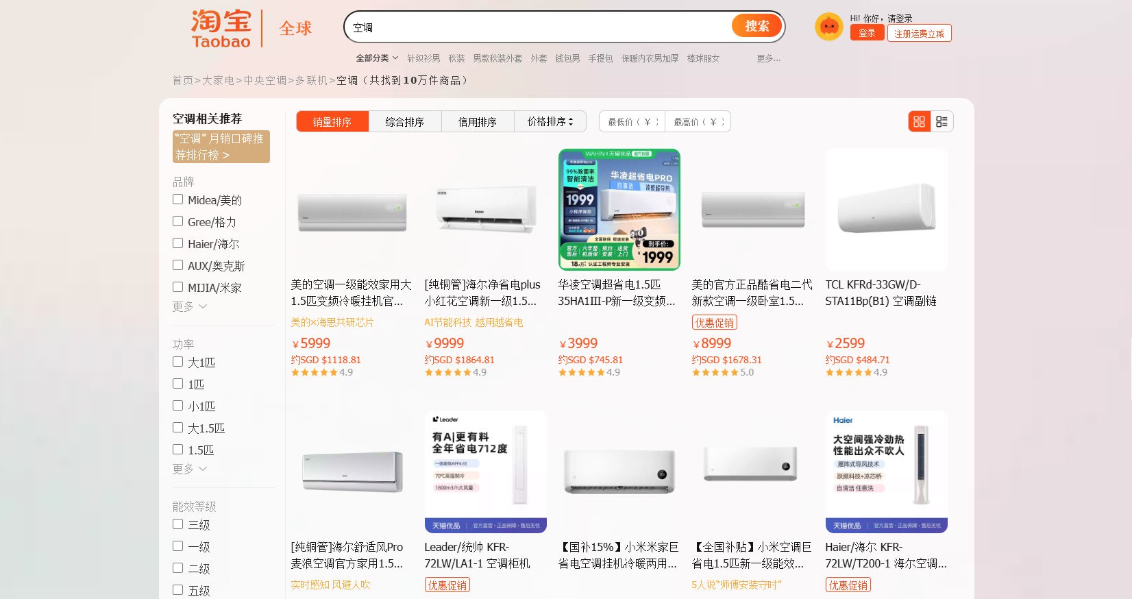 环境局拟7月起规定网购家电符合节能标准- 8world