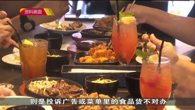 防疫措施放宽 针对食品饮料及餐馆广告的投诉增加