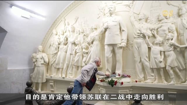 描绘斯大林浮雕莫斯科地铁站揭幕引发争议