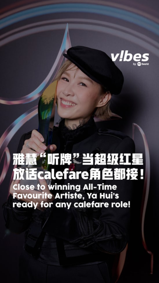 20250706_vibesSA25_Top10Female_YaHui
