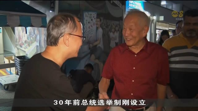 黄国松：30年前缺乏有能力总统人选 今时不同往日