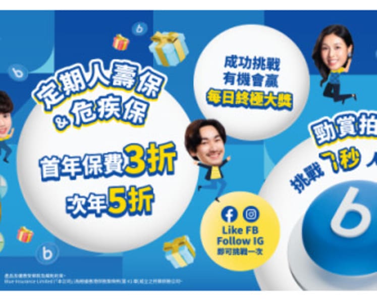 Blue 7th Anniversary Appreciation Fest