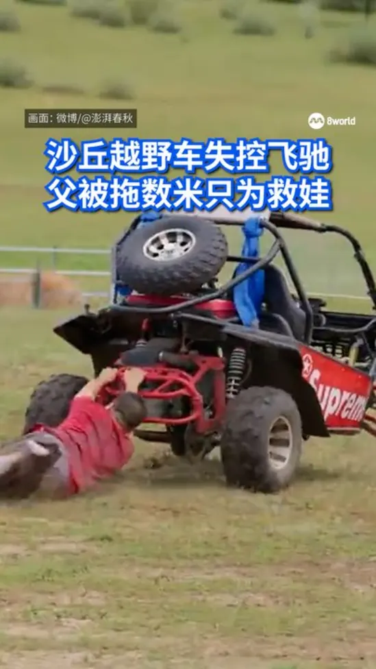 20260807_China_buggy
