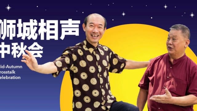 【社团活动预告】《月满市区合家FUN》 - 狮城相声中秋会