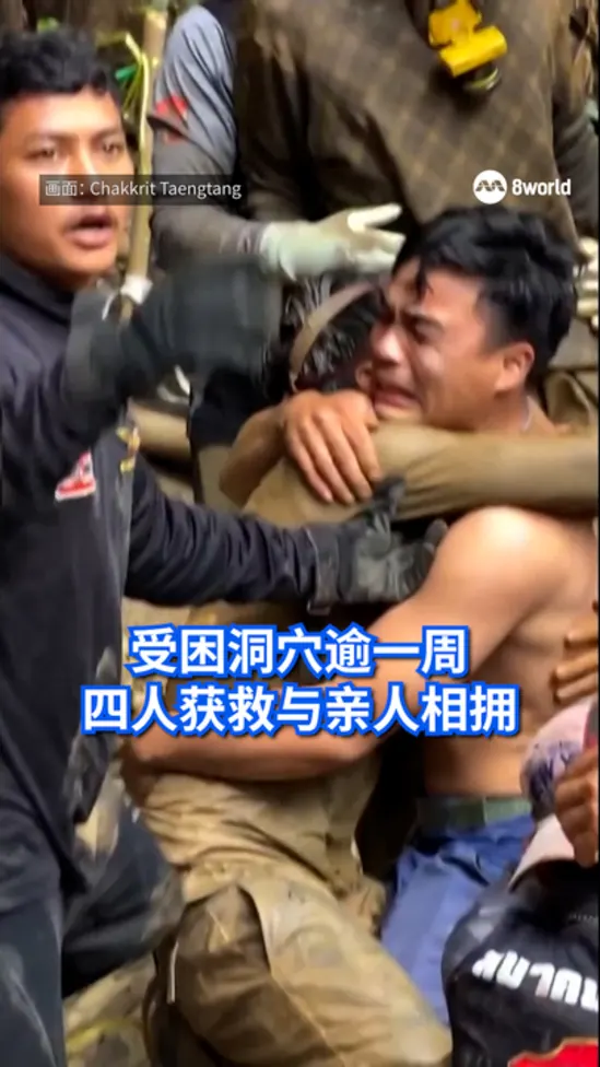 20260530_Laos_four_man_rescued