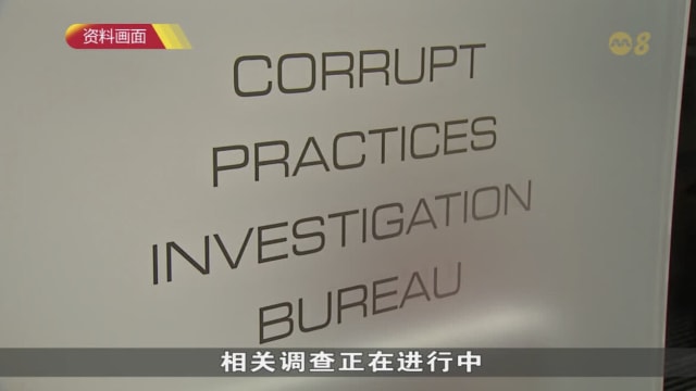 五中国男子刻意向执法人员行贿被控