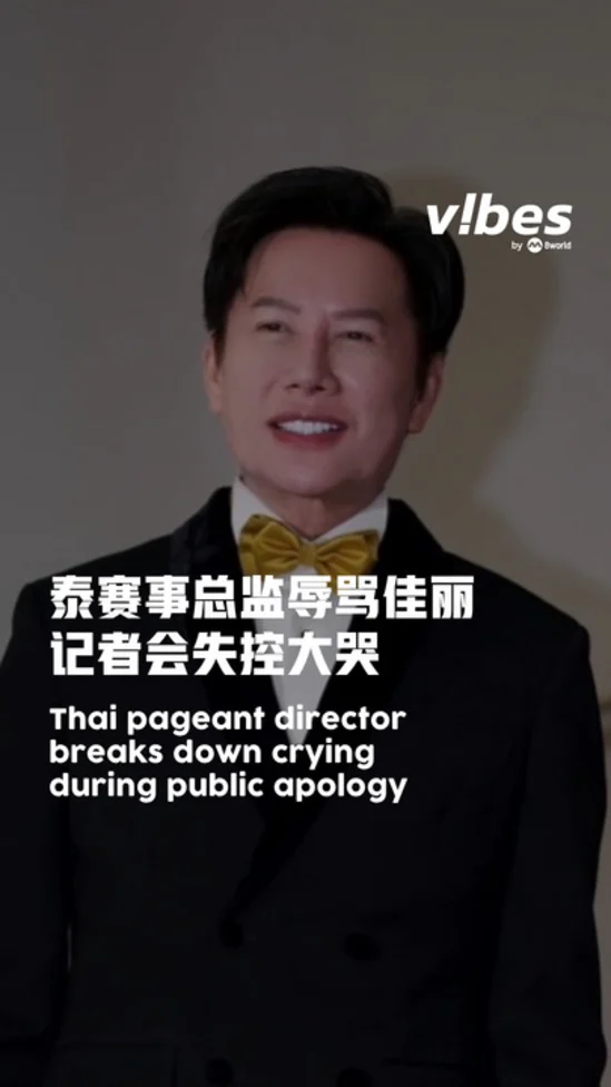 20251106_ent_universe-pageant_vod_01