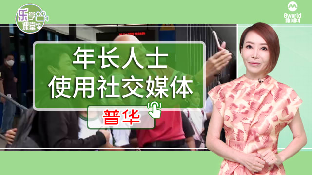 【普华】Uncle Raymond 怎么从素人变网红