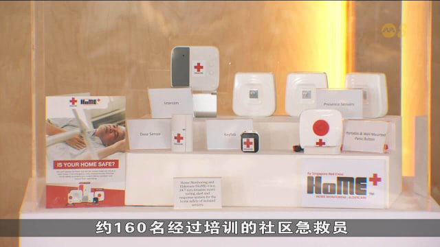 红十字会推升级版监测系统 包括对讲机与3D传感器