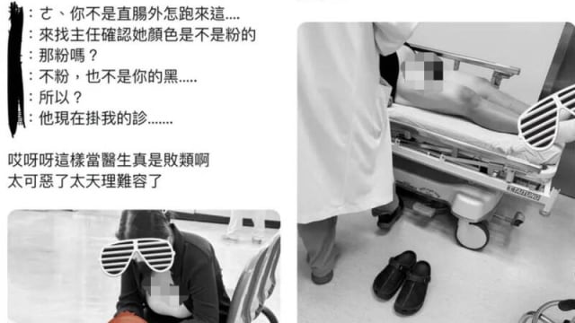 台男自称医生偷拍病患私密照 医院报警追查