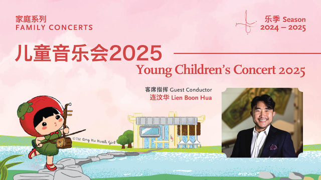 【社团活动预告】儿童音乐会：红龟粿女孩发现自我之旅