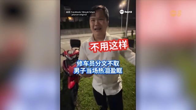 狮城有约 | 8分看视界：技工体恤奶爸免费修车  登山遇火山爆发怎么办？