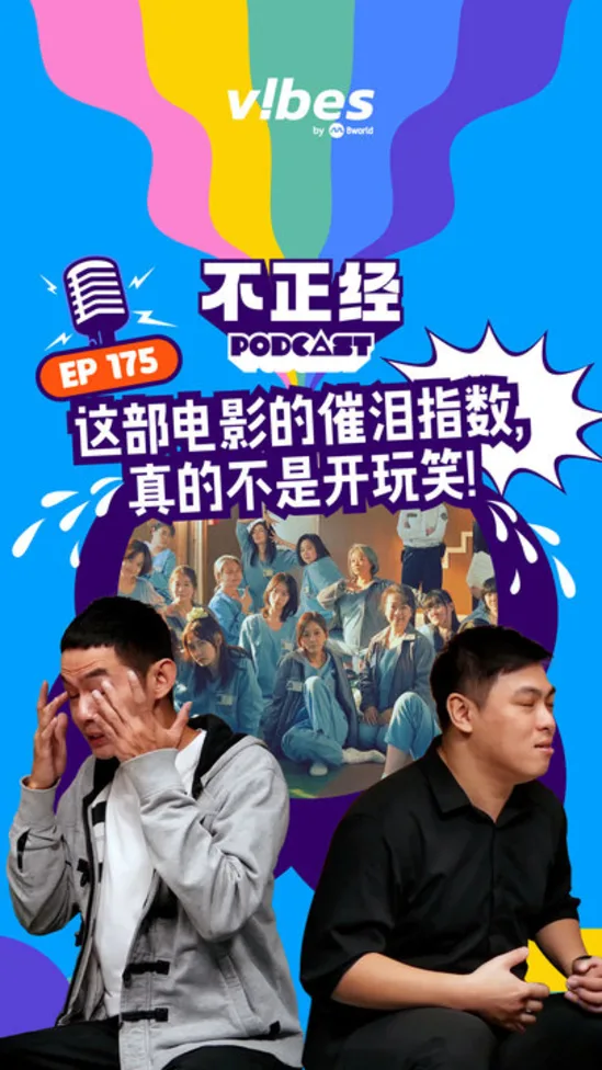 20260204_why-so-serious-podcast_ep175