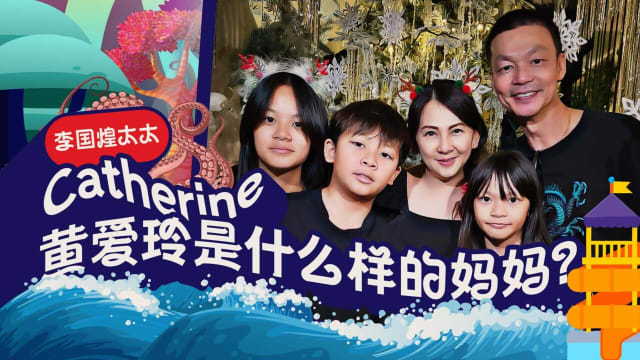 李国煌太太黄爱玲是什么样的妈妈？