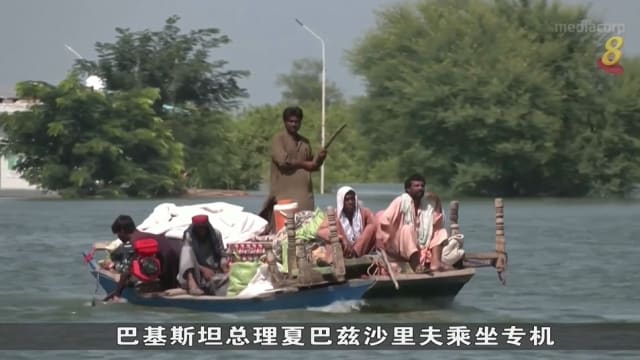 巴基斯坦泄洪工作不见果效 再有24人死于洪灾