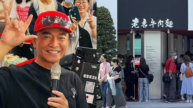 吴宗宪砸巨资买下55年老字号　老唐牛肉面“暂停营业”？