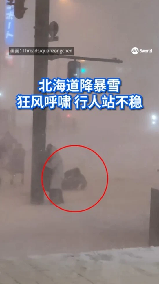 暴雪狂风肆虐札幌 近900人滞留机场 北海道迎极寒考验