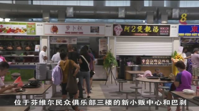 盛港芬维尔小贩中心开业第二天仍停电 生意泡汤食材损坏