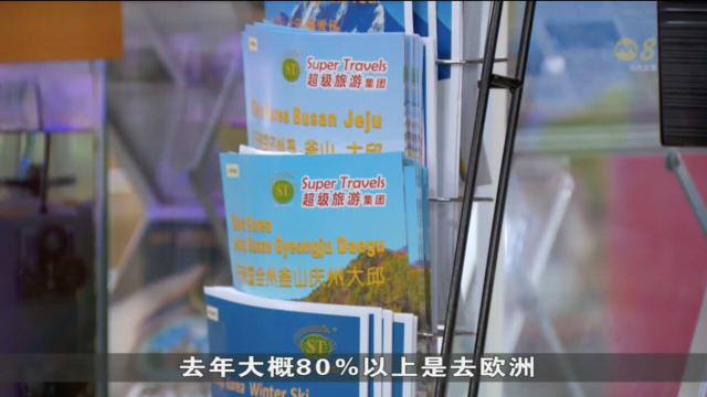 旅行社：新元走强 国人出游兴致高昂料预订量同比翻倍增长