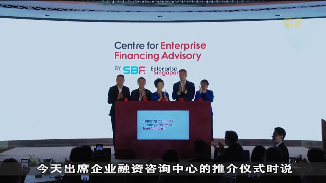 本地推出一站式平台 为企业提供融资咨询和资源