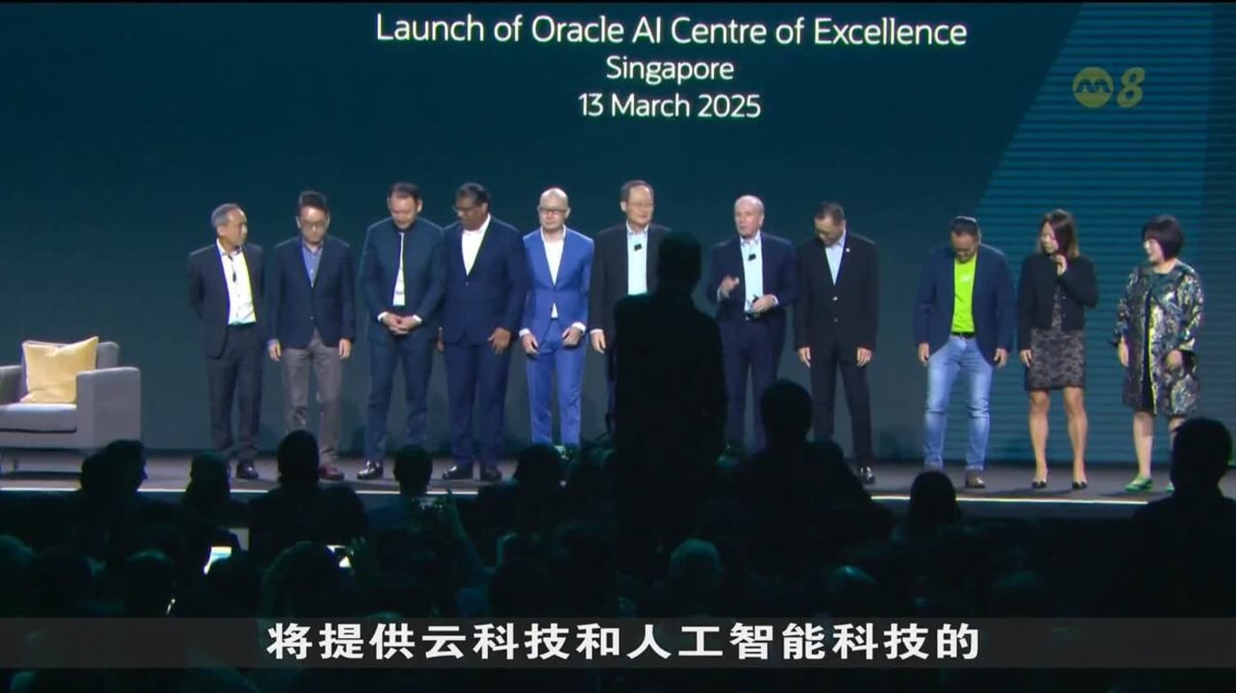 甲骨文公司本地设AI卓越中心盼2027年前培训1万人- 8world