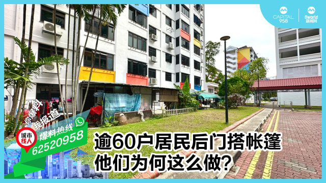 逾60户居民后门搭帐篷 他们为何这么做？