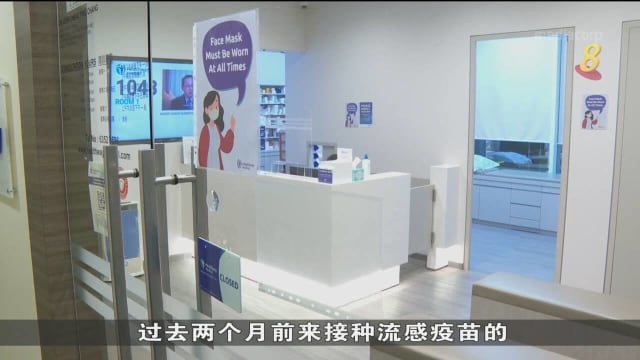 受访诊所：接种流感疫苗人数增加约六成