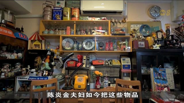 退休夫妇收藏复古宝物四十载 住家变怀旧展馆