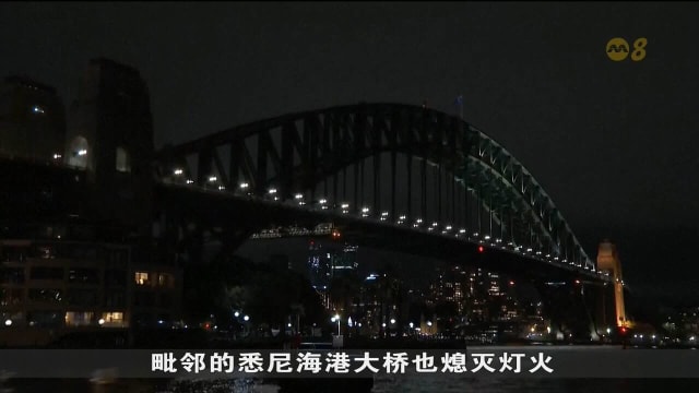 世界地球日全球地标接力熄灯 为对抗气候变化尽一份力