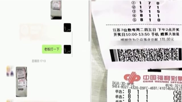 托相熟店主买彩票中奖 店主却把票给了别人