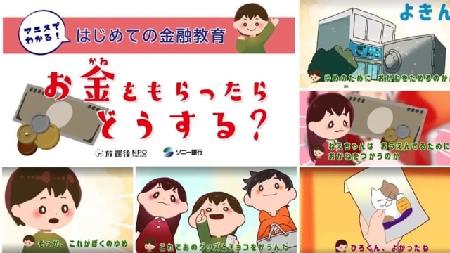 【城市呼吸｜福泽乔】日本教育部让孩子开始“烦恼钱的事”