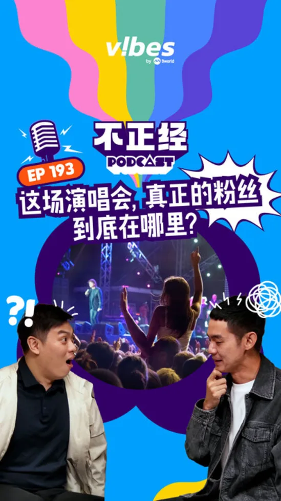 20260616_why-so-serious-podcast_ep193