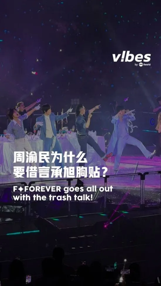 20260815_ent_FForever-concert-talking_vod