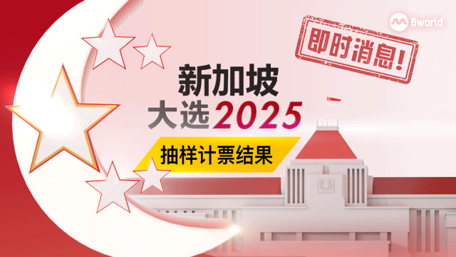 【GE2025】【抽样计票结果】蒙巴登单选区