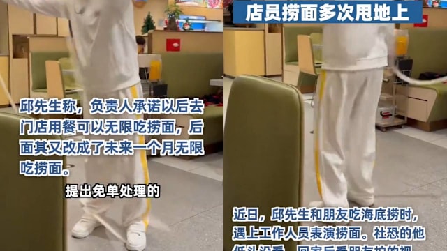 海底捞店员表演捞面 被发现多次甩到地面
