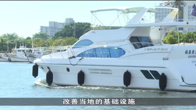台湾造船业计划将台南打造成区域游艇中心