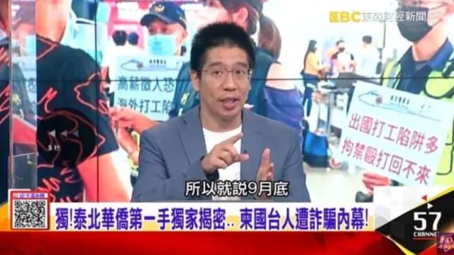 传柬埔寨准备“猪仔区大清仓” 台媒：错过救人期限恐再回不来