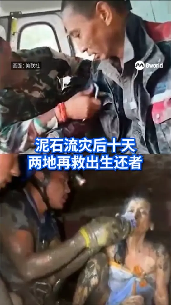 20260905_rescue_nepal