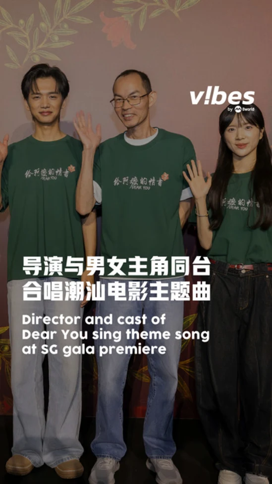20260617_ent_dearyougalapremiere