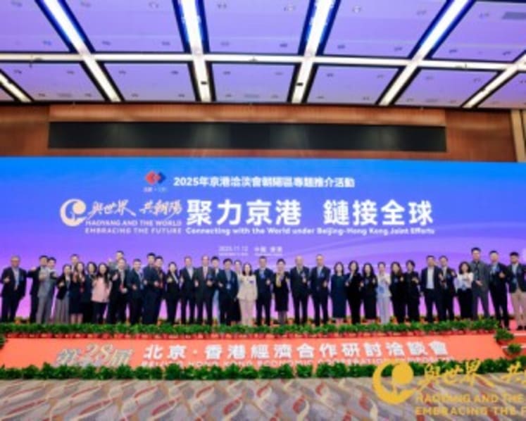 Beijing and Hong Kong Join Forces to Open a New Chapter – Chaoyang District Deepens Bilateral Cooperation with RMB 19.5 Billion in Signed Projects