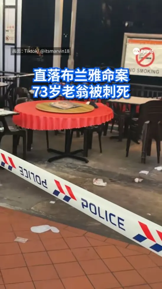 20261006_telok_blangah_murder