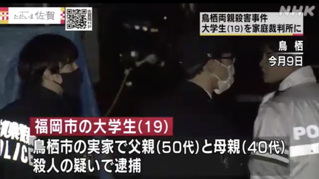 不忿被骂学业成绩差 日男大生砍死父母