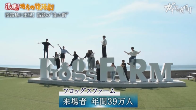Gaia Series 61: The "revival" of Awaji Island