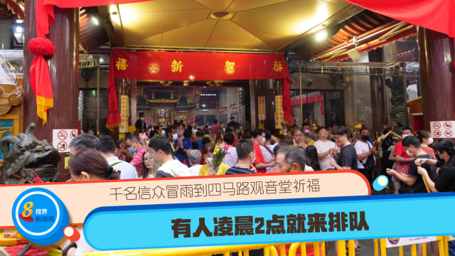千名信众冒雨到四马路观音堂祈福 有人凌晨2点就来排队