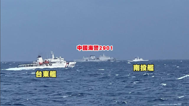 台湾发现七艘中国大陆海警船在灰色地带航行