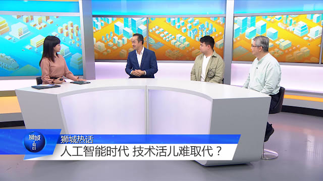 狮城热话 | 职场格局新变化 蓝领更吃香？