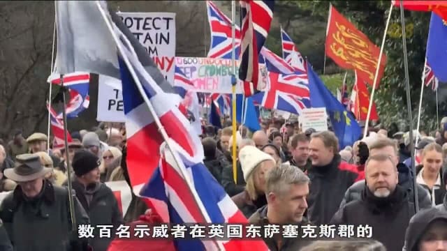 英国爆发反移民示威 抗议政府以旧军营安置庇护申请者