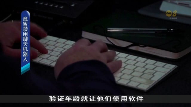 意大利暂时禁用聊天机器人ChatGPT